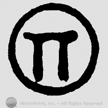 Russian letter inside a circle