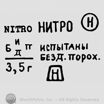 Complex design with russian letters, Nitro written with uppercase letters, numbers in fraction, uppercase H in a circle and in a trapeze