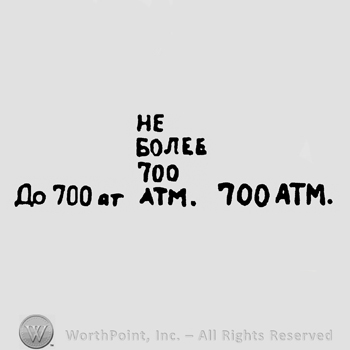 Russian letters, number 700 and ATM written with uppercase letters