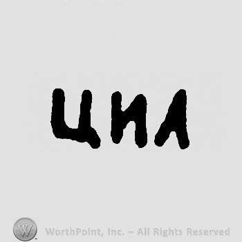 Three cyrillic letters
