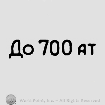 Number 700 and uppercase AT