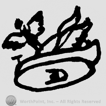 Viking hat with bird, uppercase mirrored E and uppercase D written on the hat