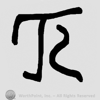 Uppercase handwritten TR