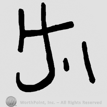 Uppercase handwritten stylized J and number 1