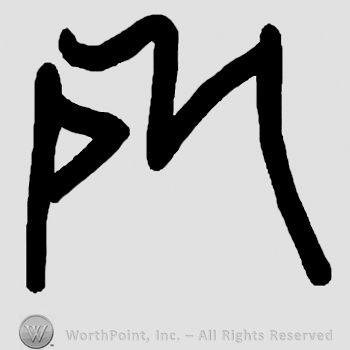 Uppercase stylized P and M