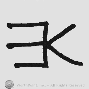 Monogram of letters EK