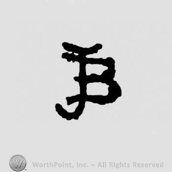 Monogram of J B