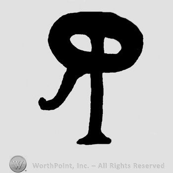Uppercase stylized entwined RP