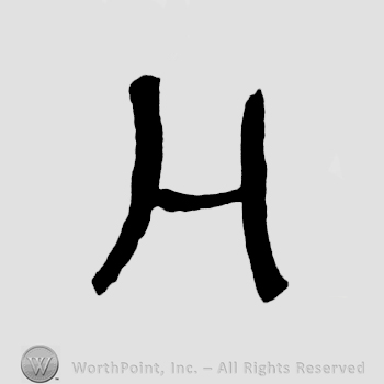Letter H