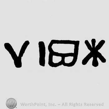 Letters VI  followed by upside-down joined letters DB and a mullet or letters XI joined in monogram