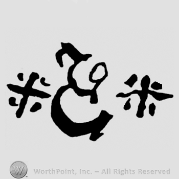 Letter E written between two crosses