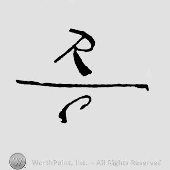Letter R written over letter C written with a bar between