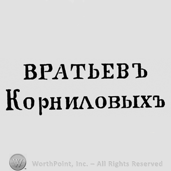 Russian letters