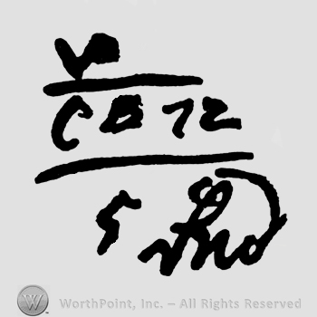 Letters VP joined in  monogram above letters CB and numbers 72 and 5; Sno written