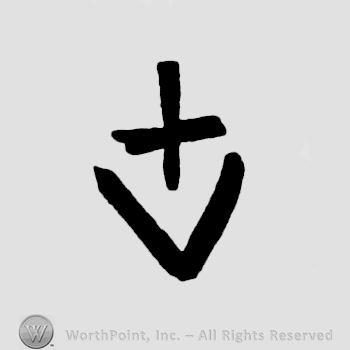 V enclosing a cross