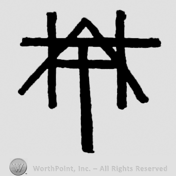 Monogram of T A H