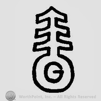 A fir tree with a round base that has an uppercase G on it