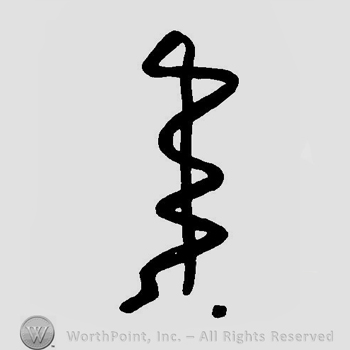 A straight line being crossed by a wavy line