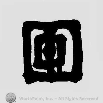 A complex symbol inside a square.