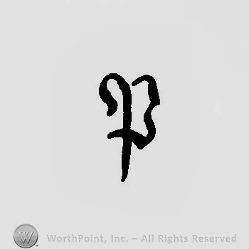 Capital medieval-written letter P.