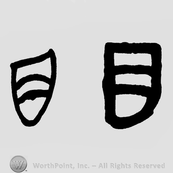 A simple design of a shield or a beehive
