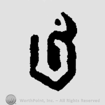 A lowercase B