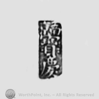 Chinese sign ; Chop mark,  Seal, Stamp Signature.