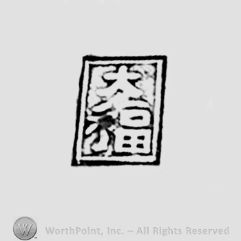 Chinese sign;  Chop mark,  Seal, Stamp Signature.