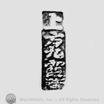 Chinese sign;  Chop mark,  Seal, Stamp Signature.