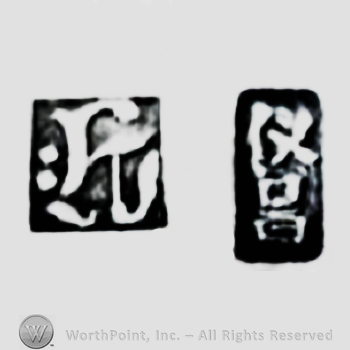 Chinese sign and letter H; Chop mark,  Seal, Stamp Signature.