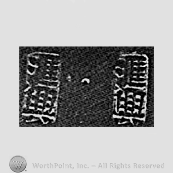 Chinese sign;  Chop mark,  Seal, Stamp Signature.