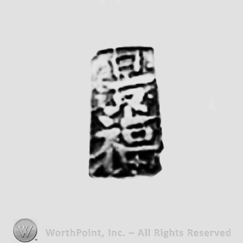 Chinese sign;  Chop mark,  Seal, Stamp Signature.