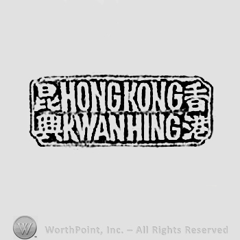 Chinese sign and words HONG KONG KWAN HING; Chop mark, Seal, Stamp Signature.