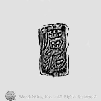 Chinese sign;  Chop mark,  Seal, Stamp Signature.