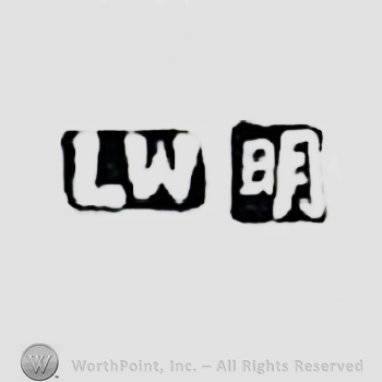 Chinese sign and letters LW; Chop mark, Seal, Stamp Signature.