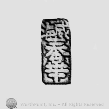 Chinese sign; Chop mark, Seal, Stamp Signature.