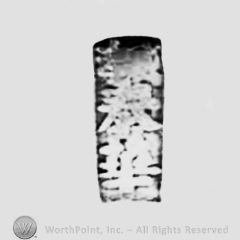 Chinese sign; Chop mark, Seal, Stamp Signature.