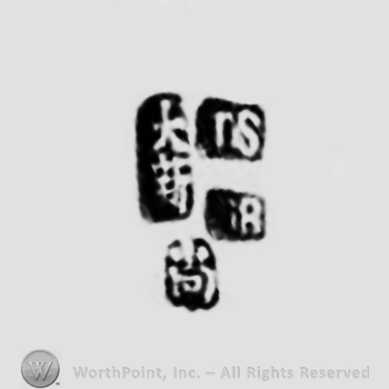 Letters TS and chinese sign; Chop mark, Seal, Stamp Signature.