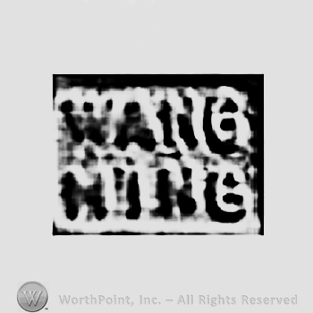 Words WANG HING.