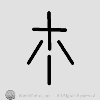 A cross.