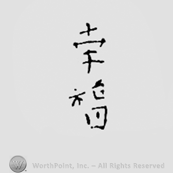 Chinese sign.