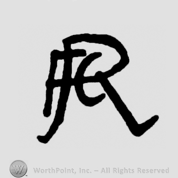 Letters FRC conjoined.