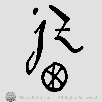 Wheel and letters JZ.