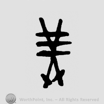 Two crossed swords and three horizontal lines.