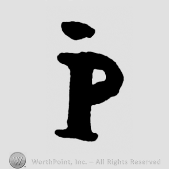 Mark with Monogram of letters PJ. | #211194