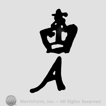 Letter A with crown and cross.