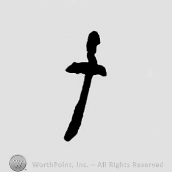 A stylized cross.