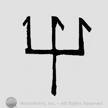 A trident or fork