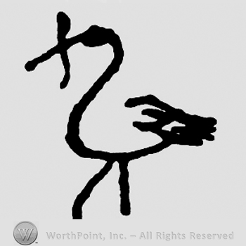 Shape of a bird with a worm in its beak.