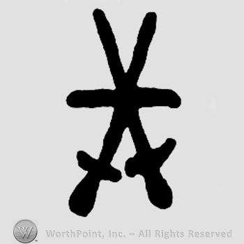 Two crossed swords and a horizontal line